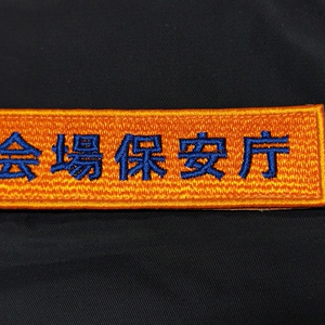ハム・チュンチュン ミリタリーワッペン - Military online-shop