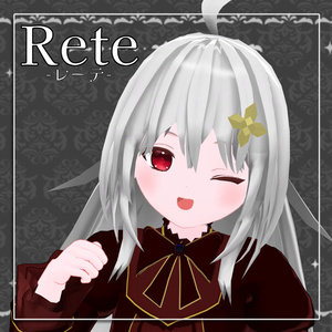 【期間限定無料！】レーテ/オリジナル３Dモデル