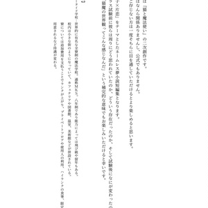【猫魔夢本】君のことが知りたい