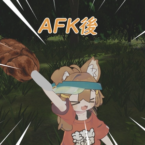 まめふれんず、えも研、みみのこ対応　肉焼きセット　AFK 缩略图 3