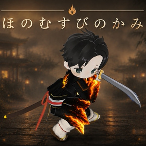 まめふれんず、えも研、みみのこ対応　ほのむすびのかみ