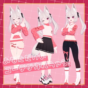 【NC's Cloth01専用】ichigo×ribbon【テクスチャ・マテリアル】 缩略图 4