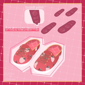 【NC's Cloth01専用】ichigo×ribbon【テクスチャ・マテリアル】 缩略图 3
