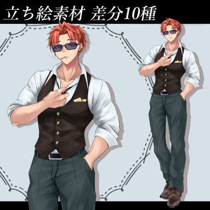 立ち絵素材_男性1