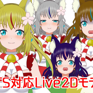 【汎用モデル】キツネ巫女ちゃんリメイク【髪色変更可/VTS対応】