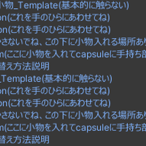 けもも式MAを用いた小物用プレハブテンプレート