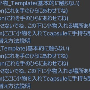 けもも式MAを用いた小物用プレハブテンプレート