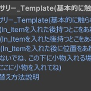 けもも式MAを用いた小物用プレハブテンプレート 缩略图 2