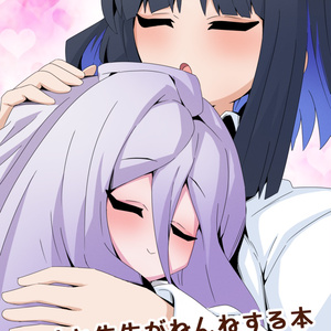 伊地知星歌 PAさん「あら可愛い」 - をかゆのイラスト - pixiv