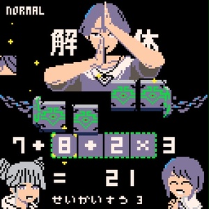 薔薇と椿 〜お豪華絢爛版〜オリジナルサウンドトラック デジタル版