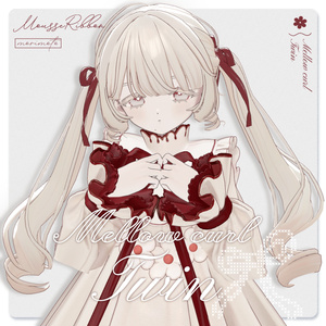VRC髪型『Mellow curl Twin』〈7アバター対応〉#MousseRibbon