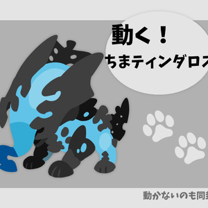 フリー素材】シャッガイからの昆虫 - 鹿川精肉店 - BOOTH