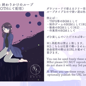 終わりかけのループ