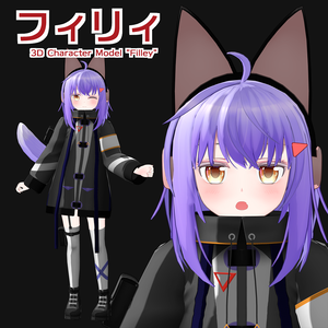 オリジナル3Dモデル「フィリィ」-Filley- v1.3