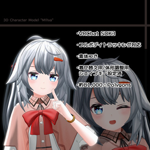 オリジナル3Dモデル「ミーリヤ」-Miliya- v2.1 缩略图 2