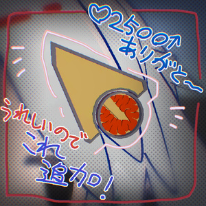 【無料】E.G.Oギフトつめあわせ 缩略图 7