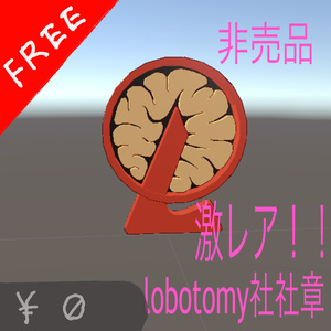 Lobotomy社の３dロゴ
