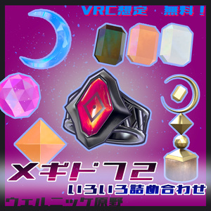 【メギド72】ソロモン王の指輪＋いろいろ【無料】