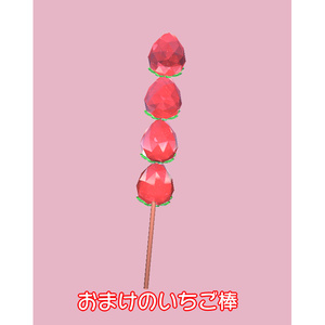 【森羅ちゃん対応】いちごのセット+おまけ付き（vrchat想定） 缩略图 5