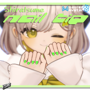 MAしらつめ対応『nail tip』
