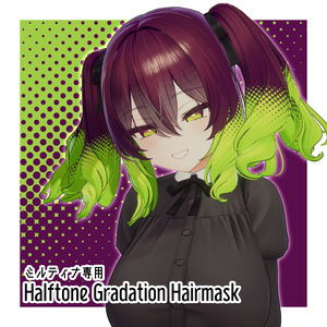 【ミルティナ専用】Halftone Gradation Hairmask【VRChat向け】
