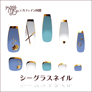 【MDollnail対応＆#VRoid】シーグラスネイル/SeeGlassNails