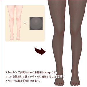 【無料】ストッキング用Matcap/Matcap for stockings 缩略图 2