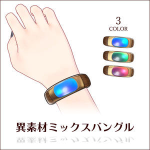 【無料 VRChat/VRM想定】異素材ミックスバングル/Mix Material Bangle