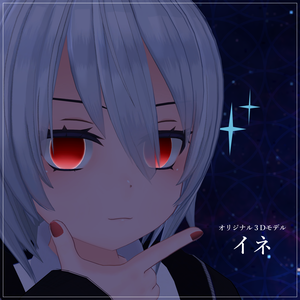 オリジナル３Dモデル『イネ』