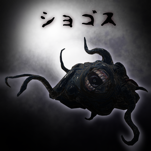 (無料)VRChatアバター C03「ショゴス」2024/04/01更新