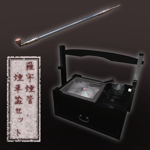 3Dモデル「煙管 煙管筒 煙草盆 by UNC」カラバリ3色有り 3D model