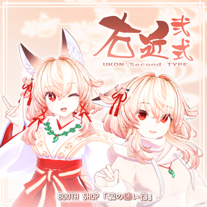 オリジナル3Dアバター「右近弐式(Ukon second type)」Ver.2.04＋追加パーカー衣装
