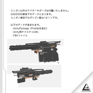 格納式ガトリングガンGADS-556 缩略图 3