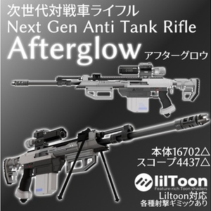 [Gimmick-Equipped 3D Weapon Model] Next-Gen Anti-Tank Rifle NGATR-Afterglow