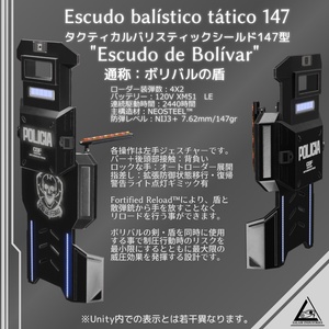 【ギミック付3D武器モデル】暴徒鎮圧統合装備 Sistema Sincronia 缩略图 4