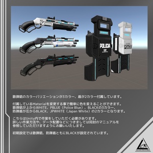 【ギミック付3D武器モデル】暴徒鎮圧統合装備 Sistema Sincronia 缩略图 6