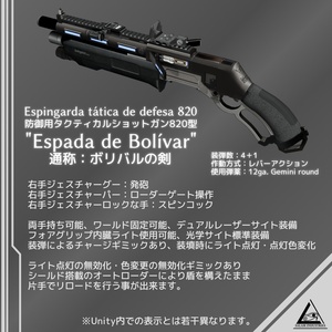 【ギミック付3D武器モデル】暴徒鎮圧統合装備 Sistema Sincronia 缩略图 3