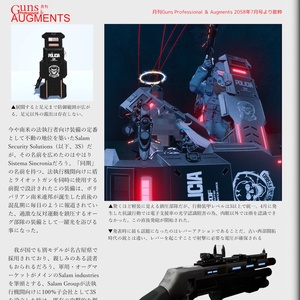 【ギミック付3D武器モデル】暴徒鎮圧統合装備 Sistema Sincronia 缩略图 9