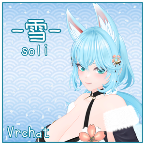 [セール中]オリジナルVRChat３Dモデル「ソリ-Soli-」ver1.0