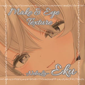 --Eku-エク-対応--「NebuLa」Makeup&Eye Texture 缩略图 8