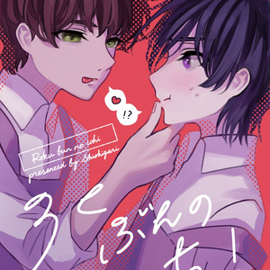 スザルル♡