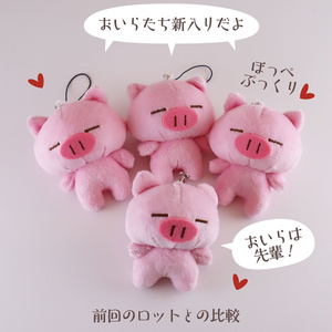しろまるぬいぐるみ - 駄菓子屋ぴっぴ【本店】 - BOOTH