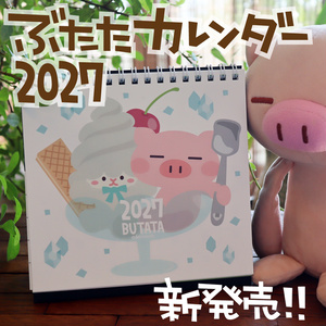 ぶたた　1104540サイドアクリル ぶたたデパートBOOTH支店 - BOOTH