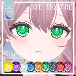 【ラズリ -Lazuli-】Eye Texture -SnowMan-