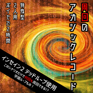 レベルエールを叫べ 電子版 Trpg9 Booth