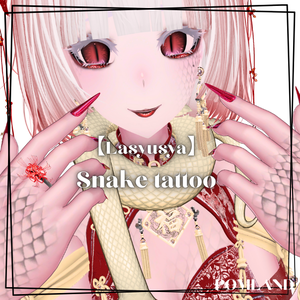 【Lasyusya】Snake tattoo