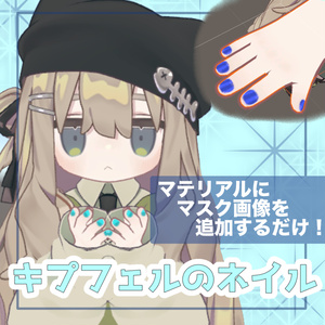 キプフェルのネイル【キプフェル Kipfel 専用】