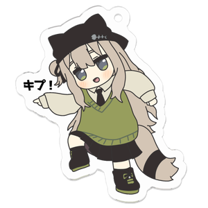 キプ！なキーホルダー