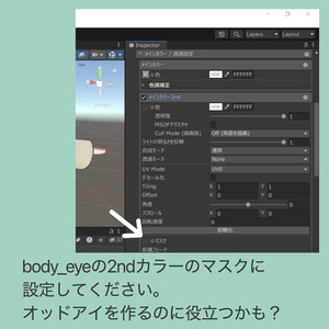 【無料】キプフェルのマスク画像 ・右目・左目・まつ毛【#キプフェル】 缩略图 2