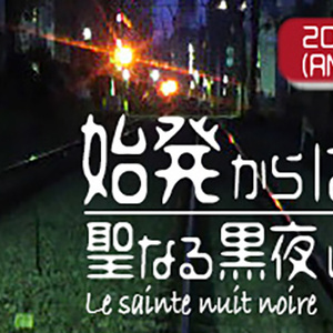 聖黒イメージアバター配布